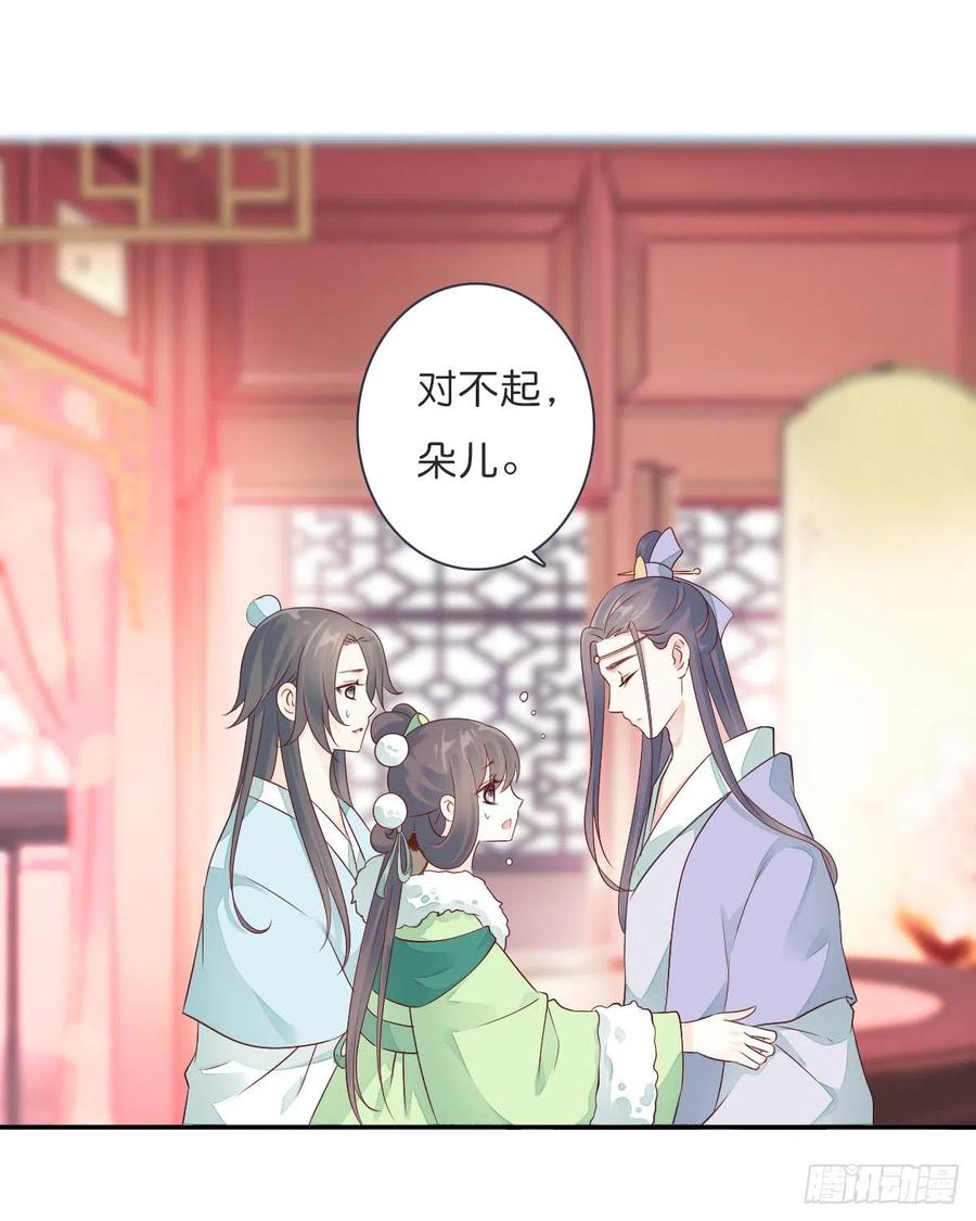 《田园蜜宠：农家小娘子火辣辣》第一百十四话 第二个王爷 第11页