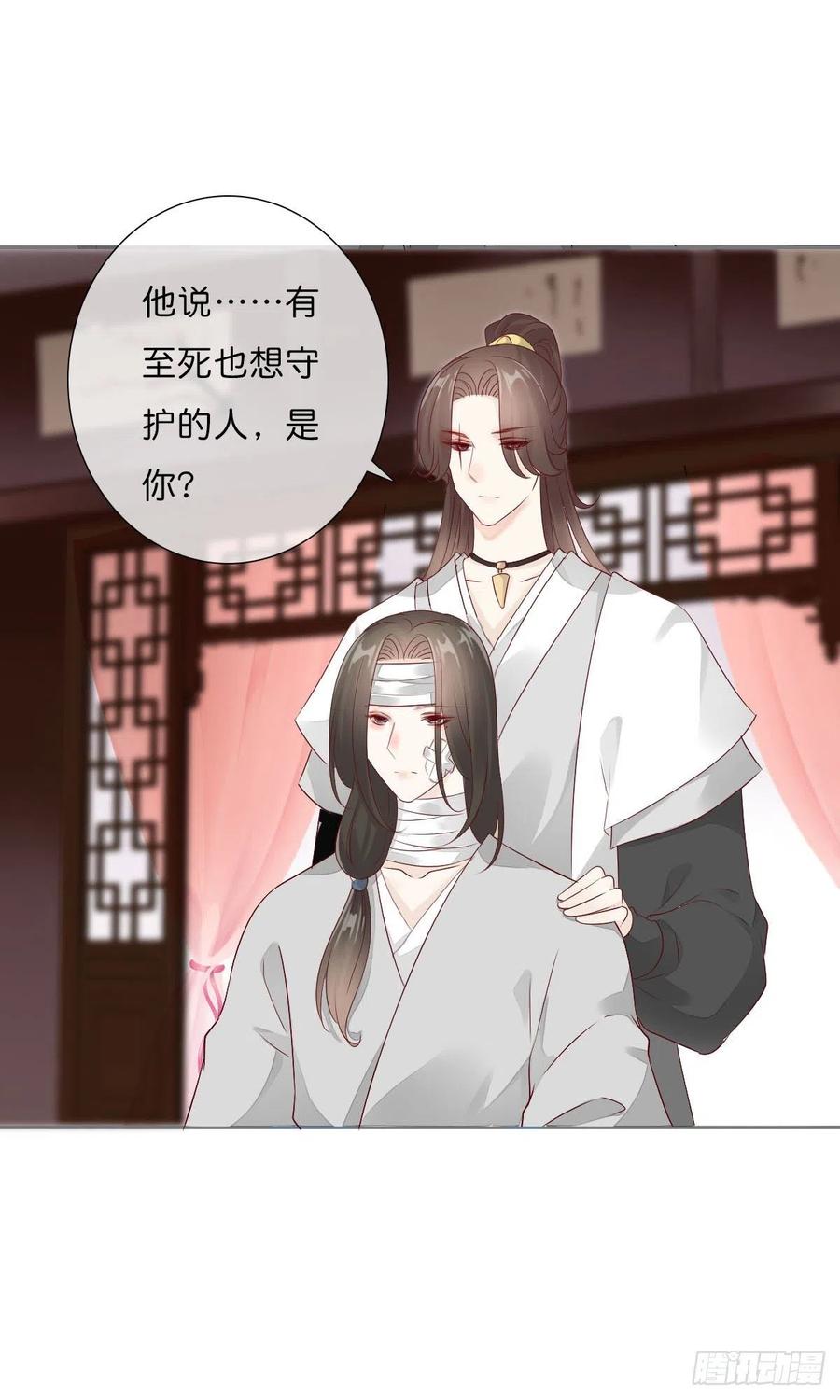 《田园蜜宠：农家小娘子火辣辣》第一百十五话 为何代替你 第30页