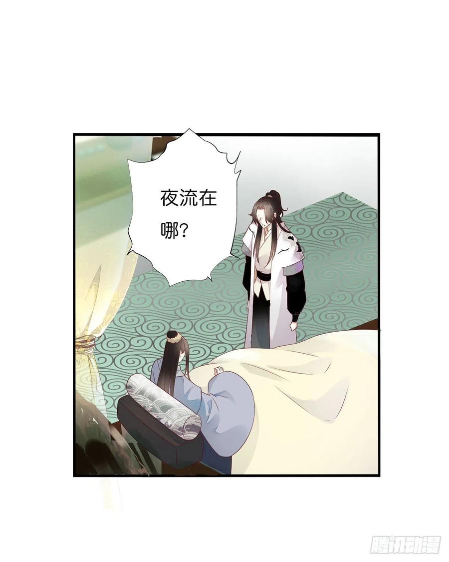 《田园蜜宠：农家小娘子火辣辣》第一百十五话 为何代替你 第2页