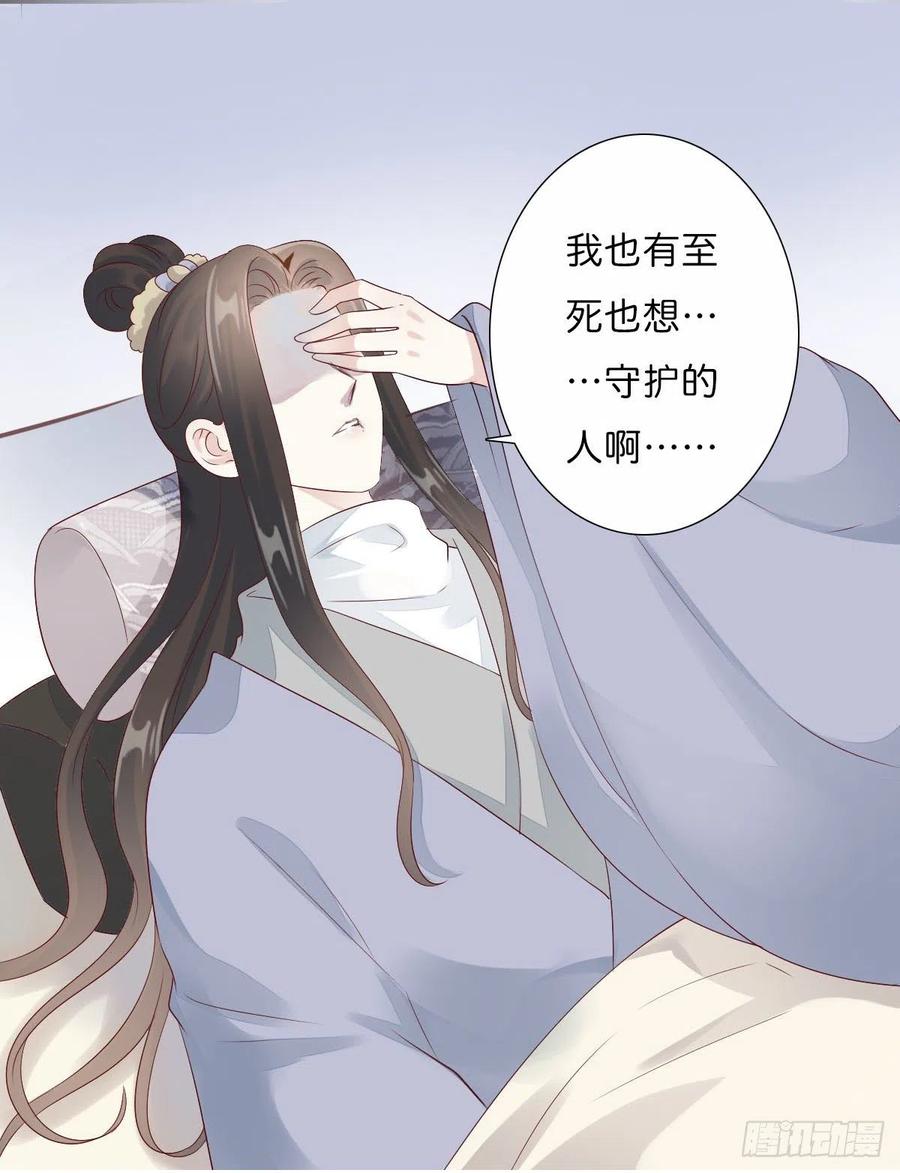 《田园蜜宠：农家小娘子火辣辣》第一百十五话 为何代替你 第16页