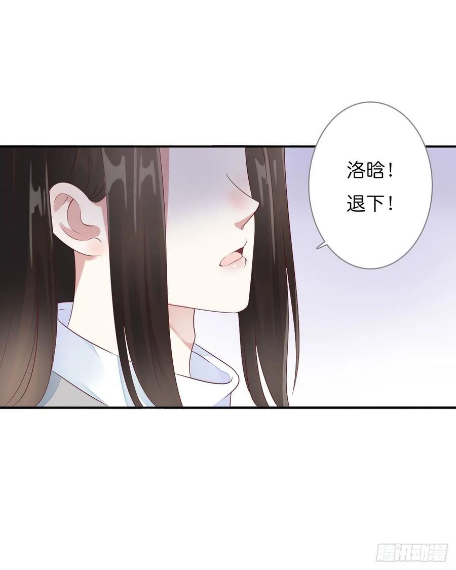 《田园蜜宠：农家小娘子火辣辣》第一百十五话 为何代替你 第5页