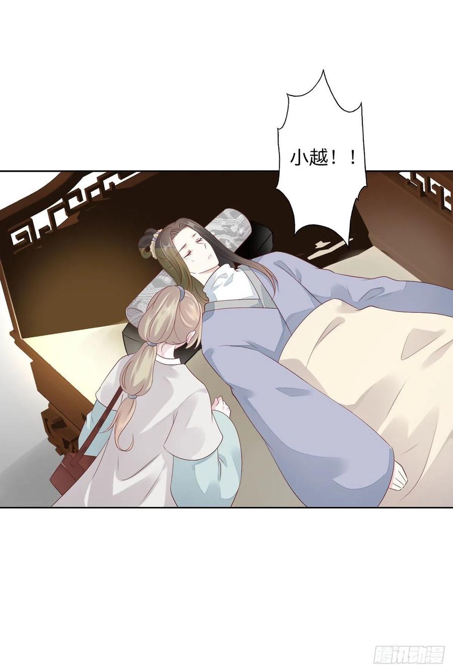 《田园蜜宠：农家小娘子火辣辣》第一百十五话 为何代替你 第21页