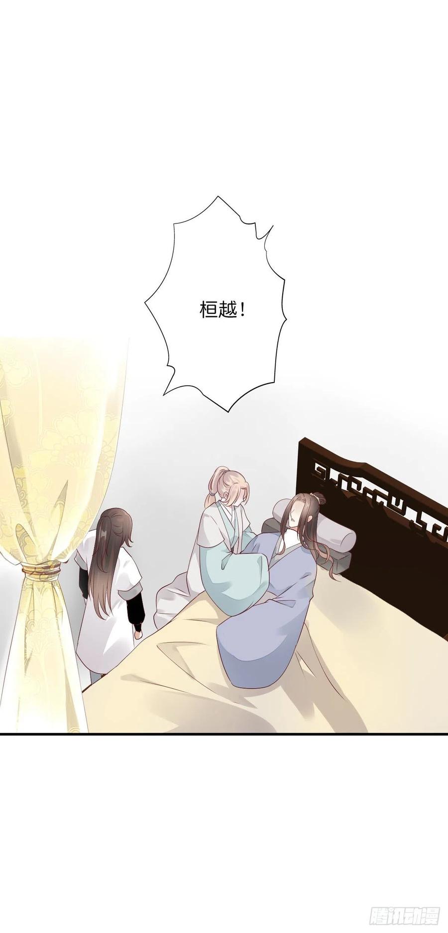 《田园蜜宠：农家小娘子火辣辣》第一百十五话 为何代替你 第26页