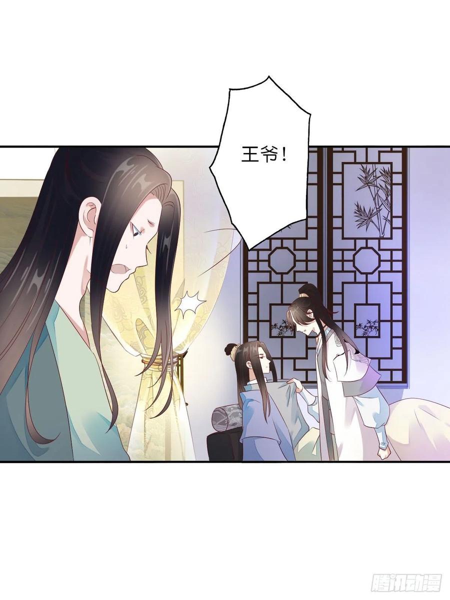 《田园蜜宠：农家小娘子火辣辣》第一百十五话 为何代替你 第4页