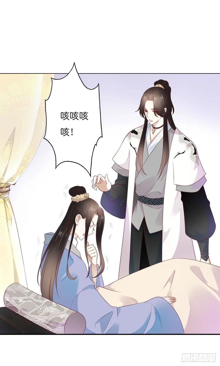 《田园蜜宠：农家小娘子火辣辣》第一百十五话 为何代替你 第7页