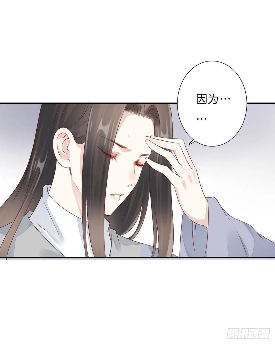《田园蜜宠：农家小娘子火辣辣》第一百十五话 为何代替你 第15页