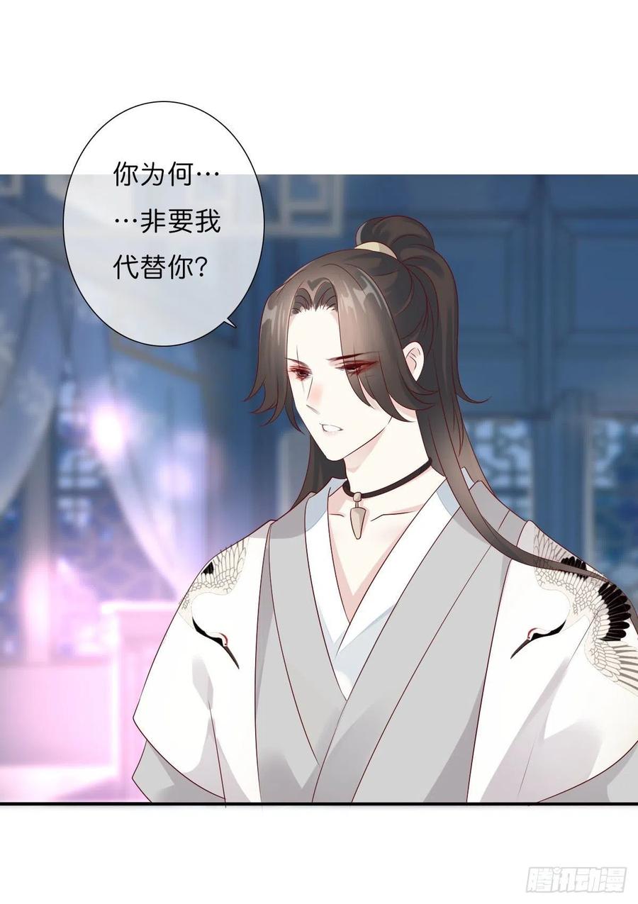 《田园蜜宠：农家小娘子火辣辣》第一百十五话 为何代替你 第14页