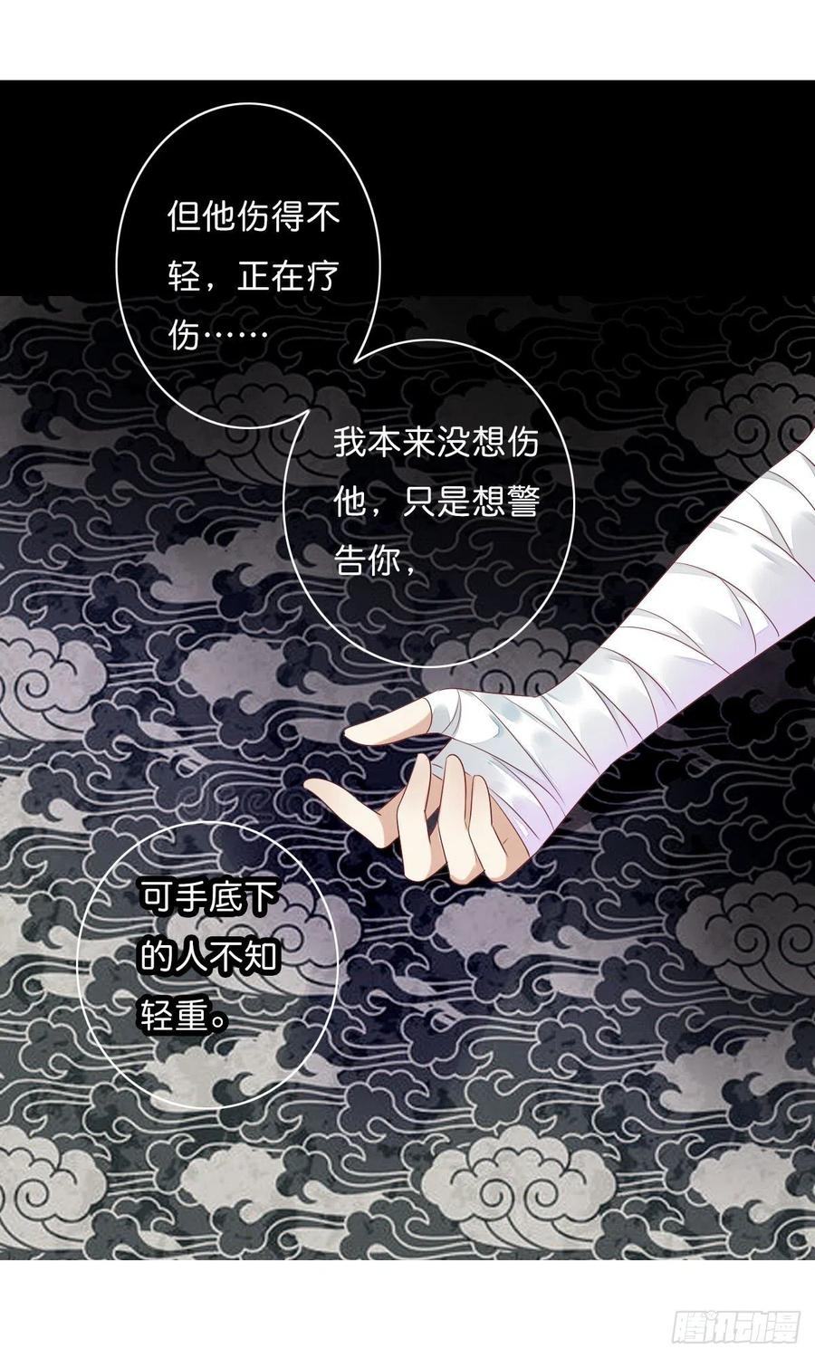 《田园蜜宠：农家小娘子火辣辣》第一百十五话 为何代替你 第13页