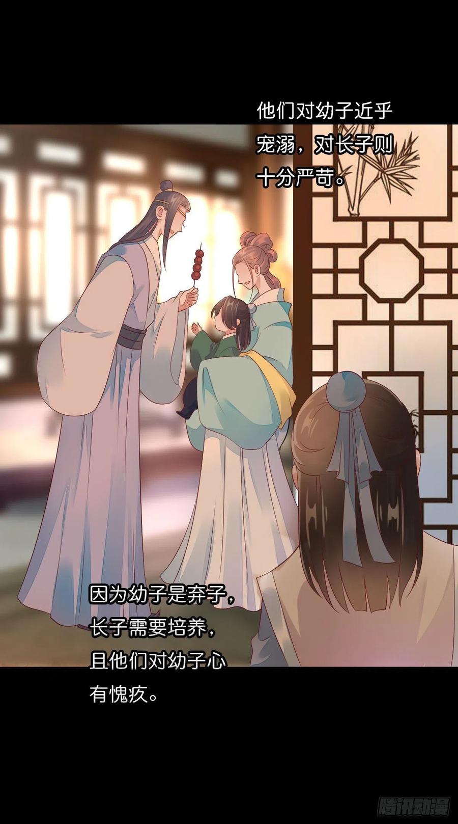 《田园蜜宠：农家小娘子火辣辣》第一百十五话 为何代替你 第33页