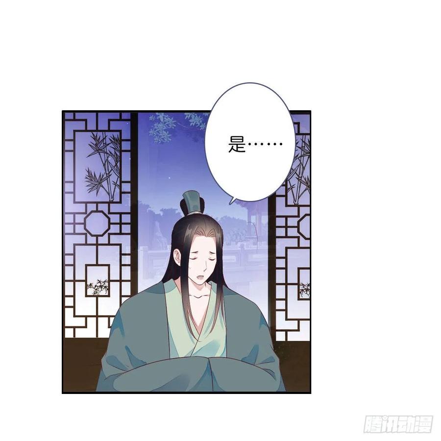 《田园蜜宠：农家小娘子火辣辣》第一百十五话 为何代替你 第6页