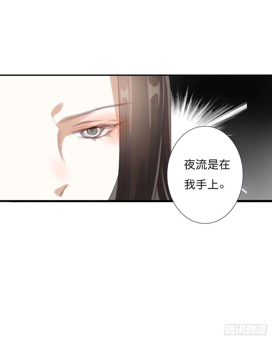《田园蜜宠：农家小娘子火辣辣》第一百十五话 为何代替你 第12页