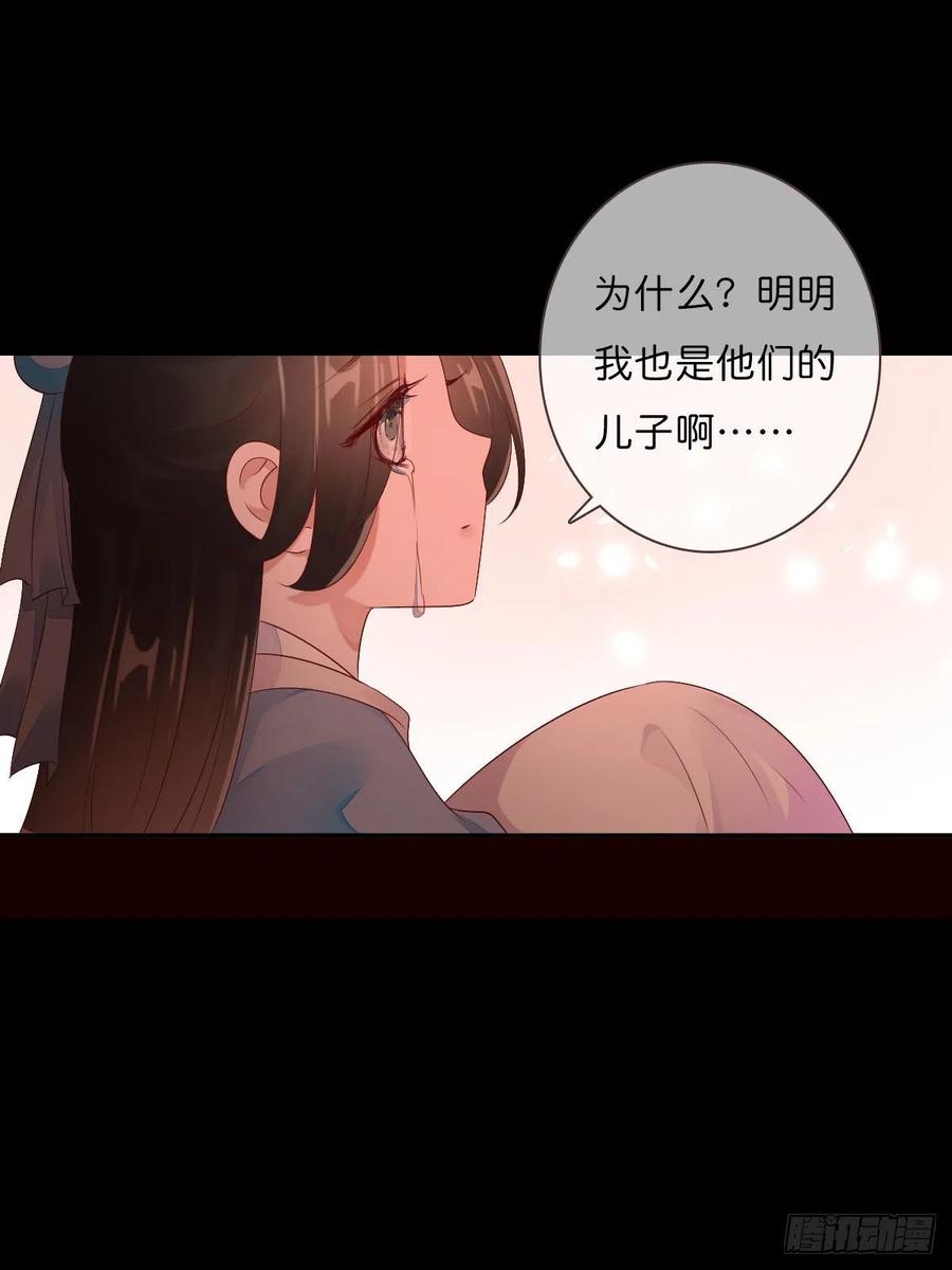 《田园蜜宠：农家小娘子火辣辣》第一百十五话 为何代替你 第36页