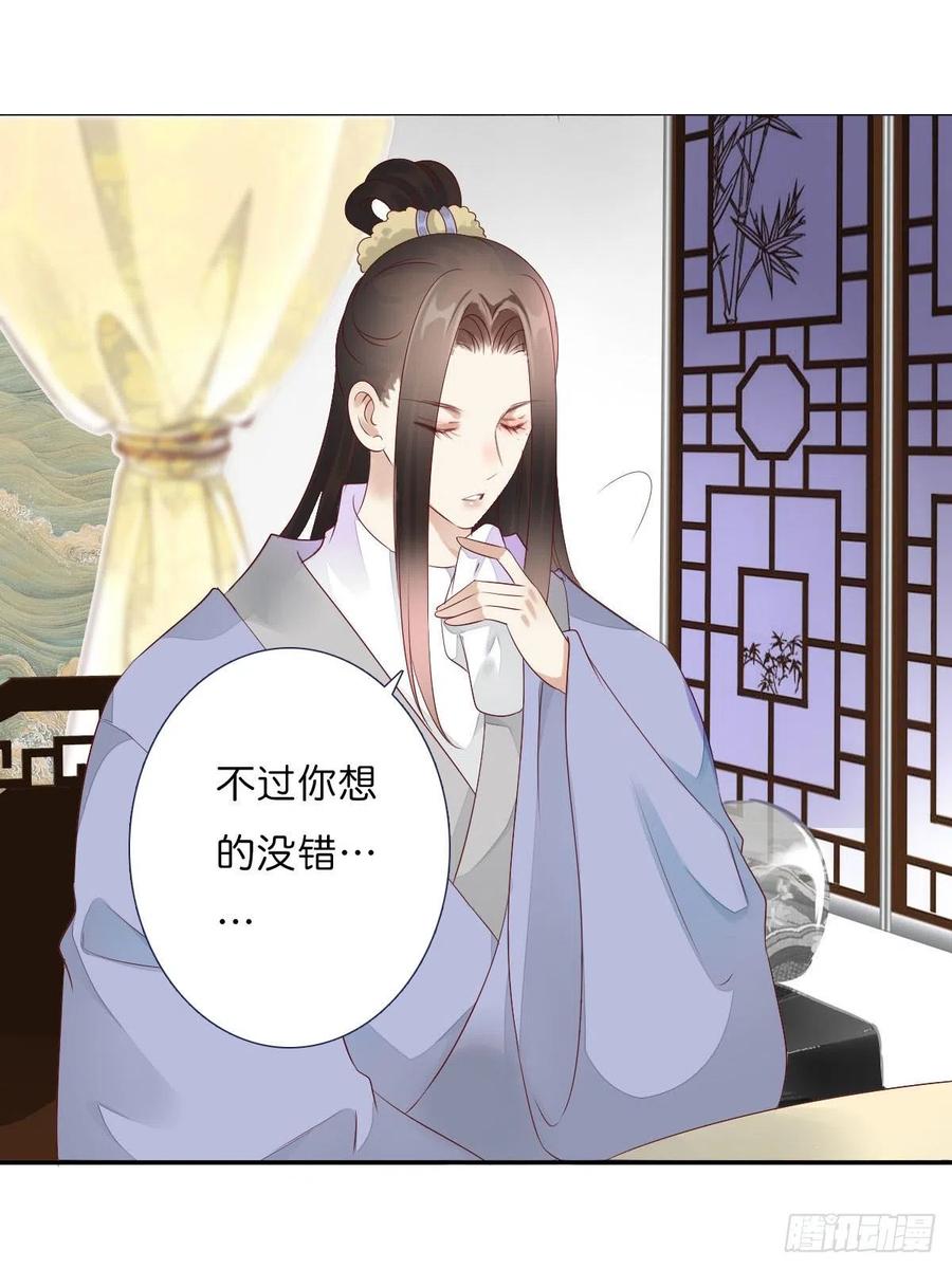 《田园蜜宠：农家小娘子火辣辣》第一百十五话 为何代替你 第11页