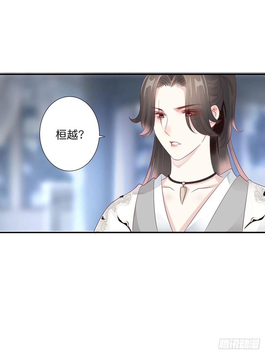 《田园蜜宠：农家小娘子火辣辣》第一百十五话 为何代替你 第18页