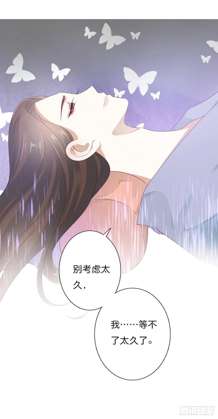 《田园蜜宠：农家小娘子火辣辣》第一百十六话 我有了？！ 第15页