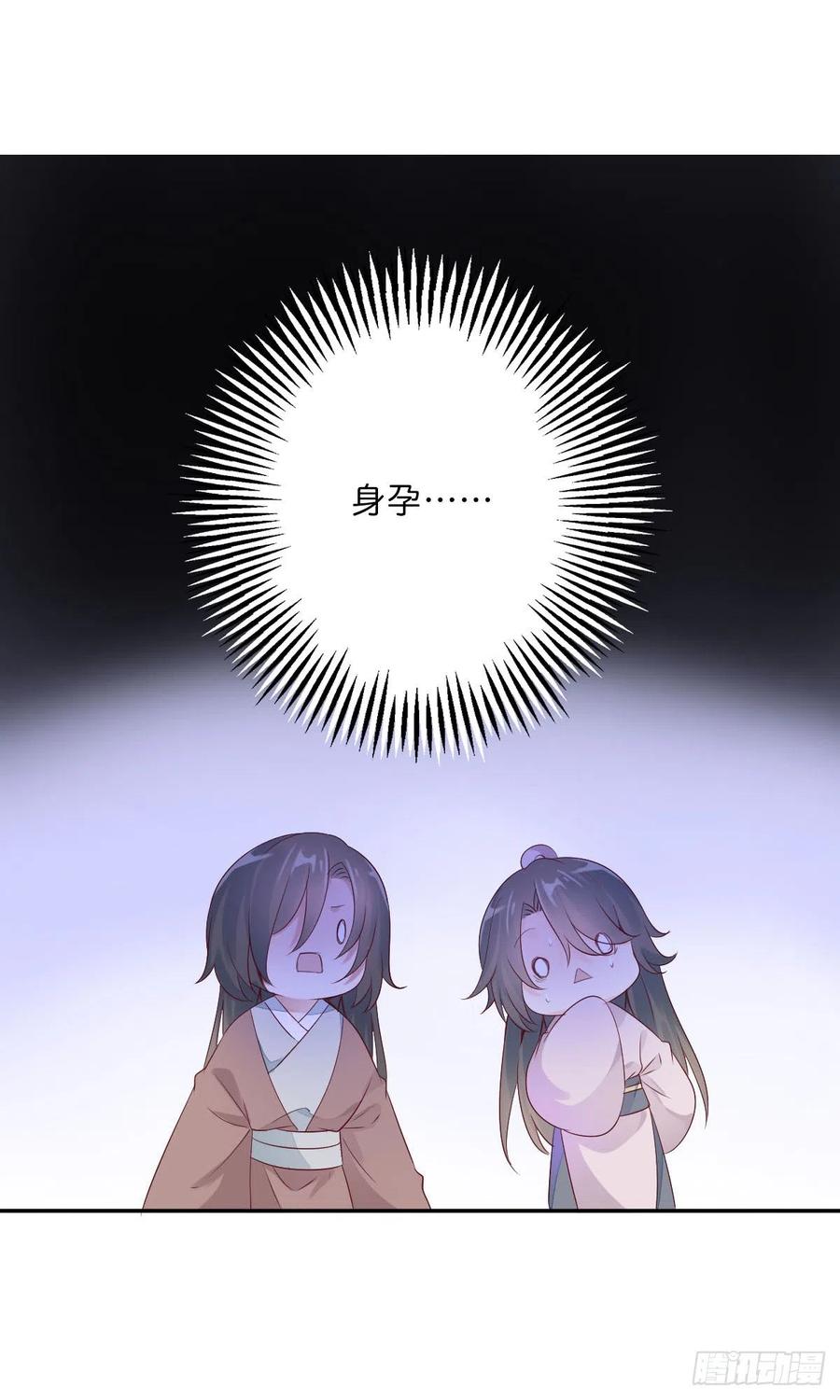 《田园蜜宠：农家小娘子火辣辣》第一百十六话 我有了？！ 第22页