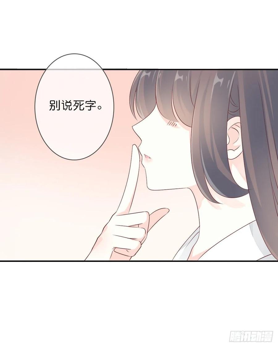 《田园蜜宠：农家小娘子火辣辣》第一百十六话 我有了？！ 第37页