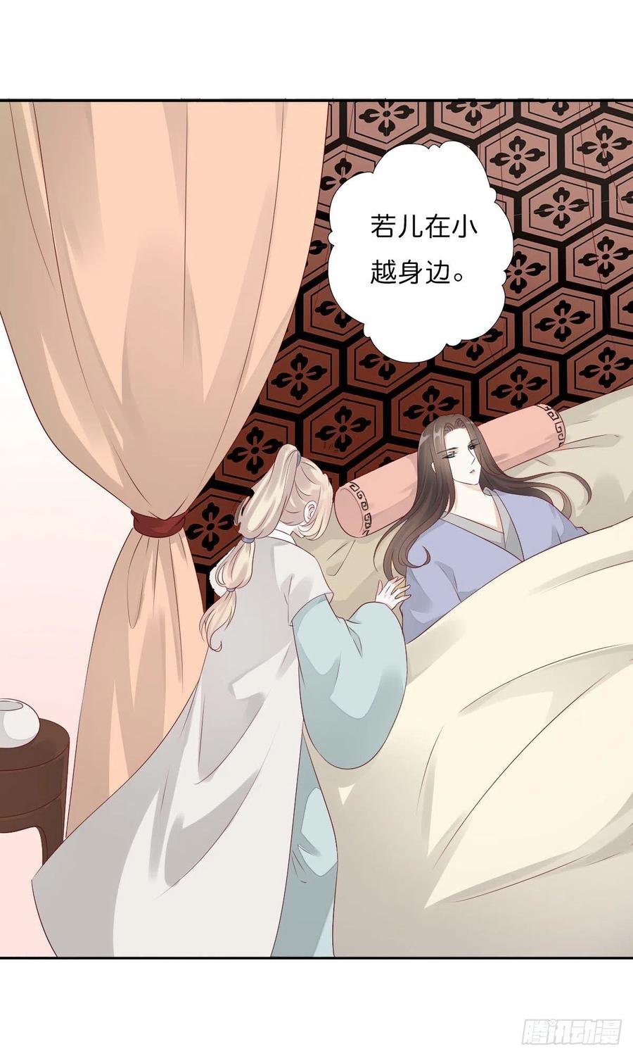 《田园蜜宠：农家小娘子火辣辣》第一百十六话 我有了？！ 第9页