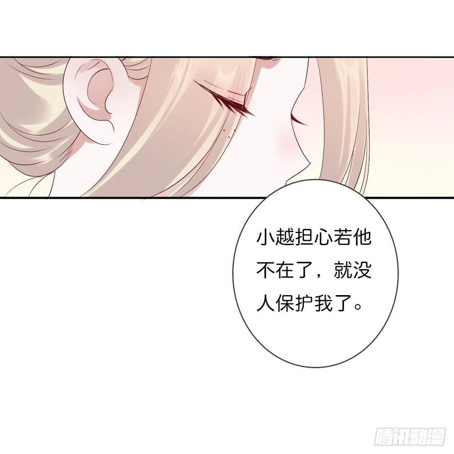 《田园蜜宠：农家小娘子火辣辣》第一百十六话 我有了？！ 第6页