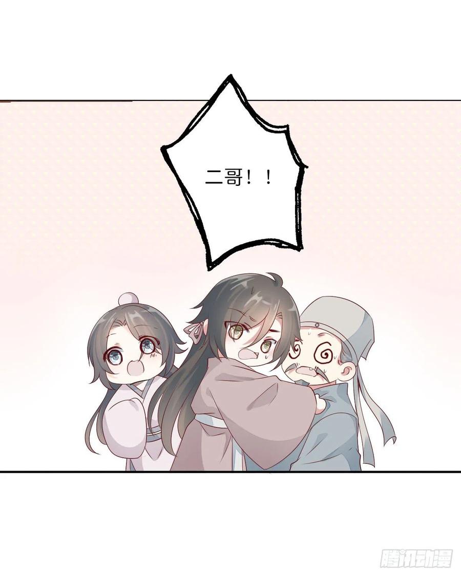 《田园蜜宠：农家小娘子火辣辣》第一百十六话 我有了？！ 第26页