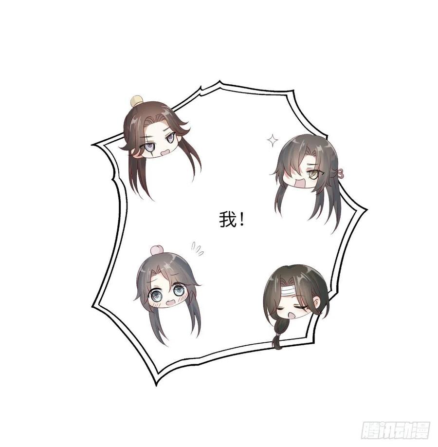 《田园蜜宠：农家小娘子火辣辣》第一百十六话 我有了？！ 第31页