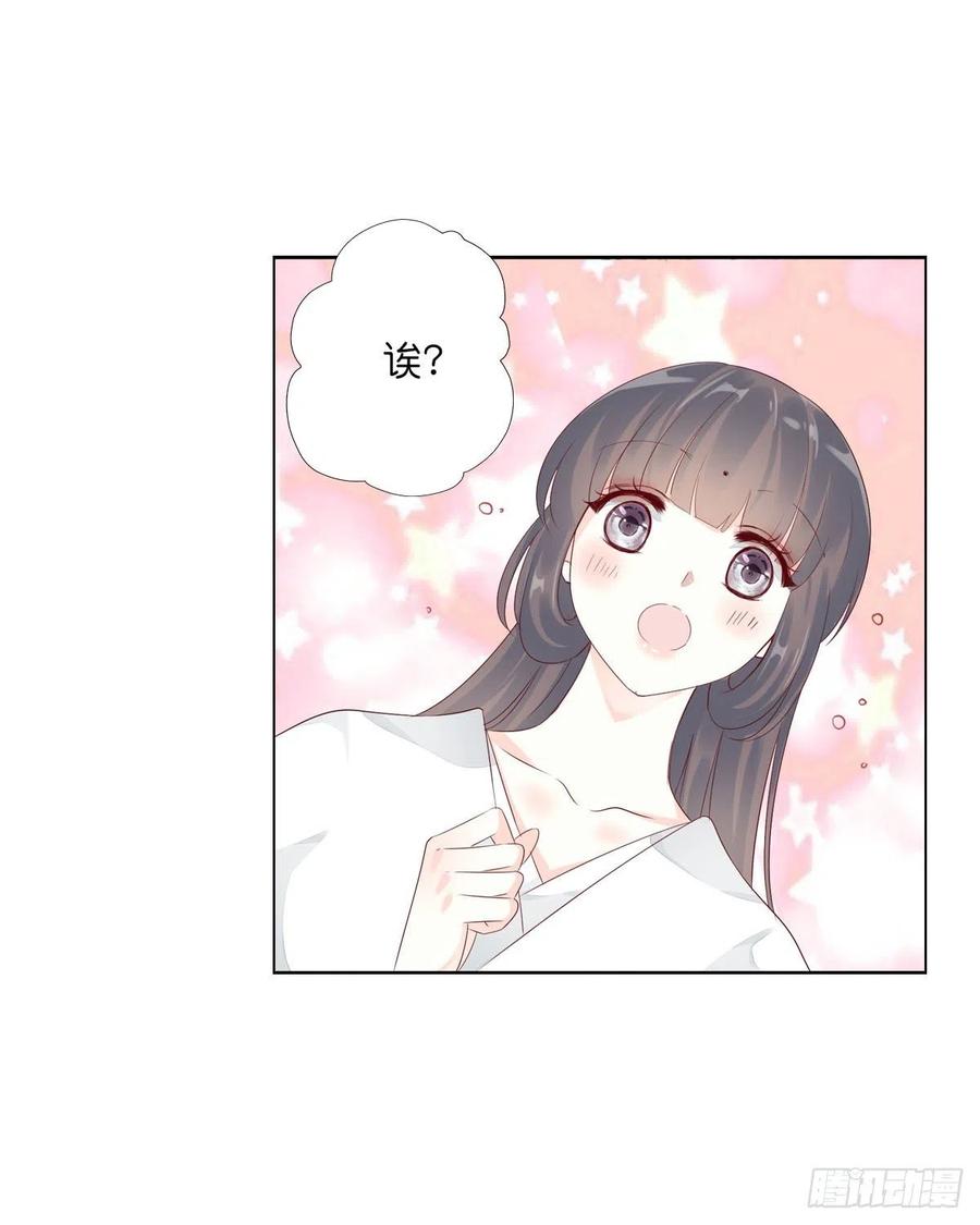 《田园蜜宠：农家小娘子火辣辣》第一百十六话 我有了？！ 第39页