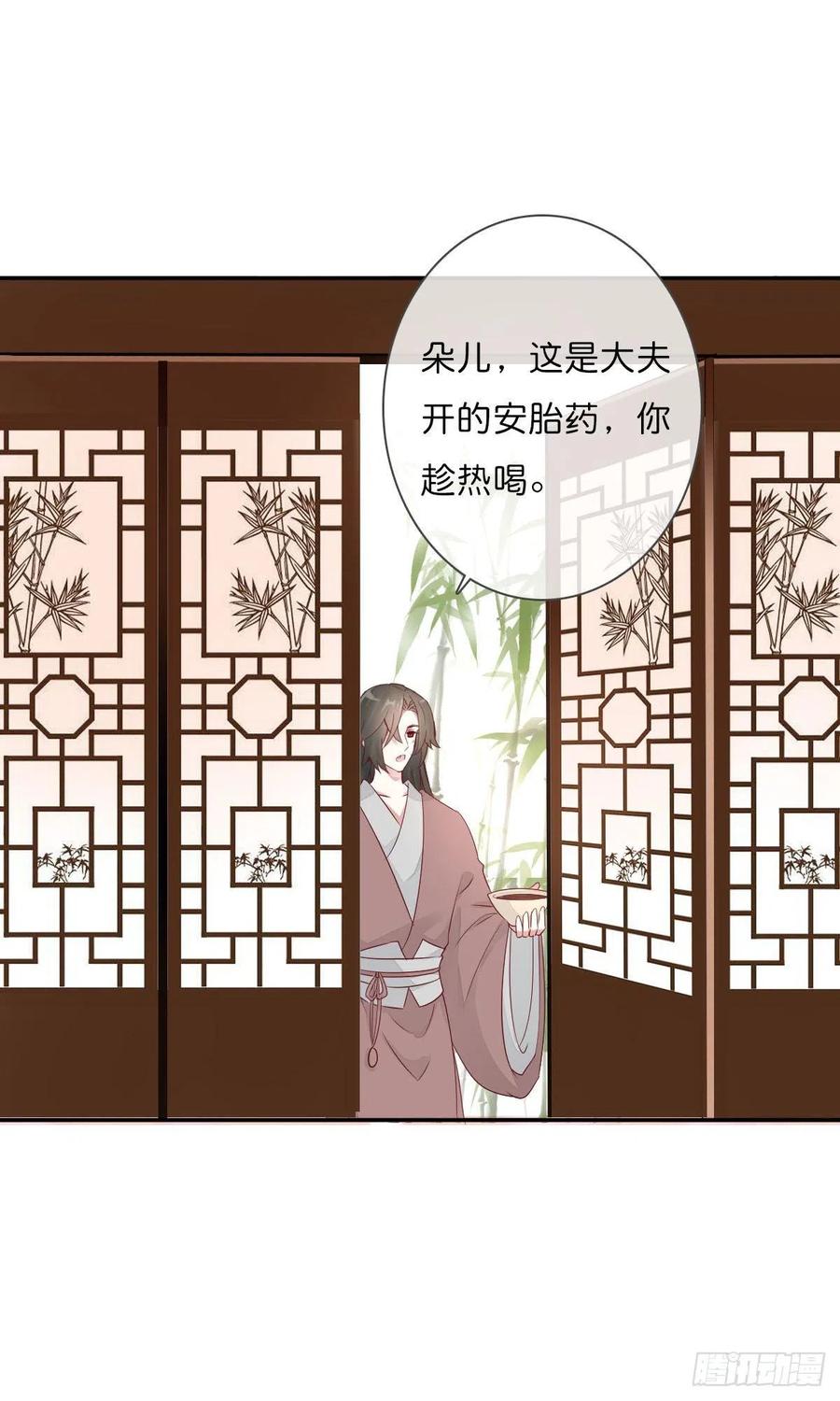 《田园蜜宠：农家小娘子火辣辣》第一百十六话 我有了？！ 第38页
