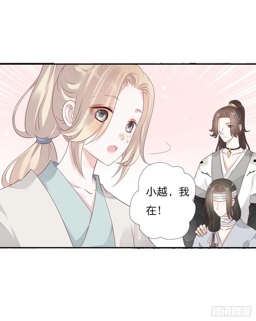 《田园蜜宠：农家小娘子火辣辣》第一百十六话 我有了？！ 第8页