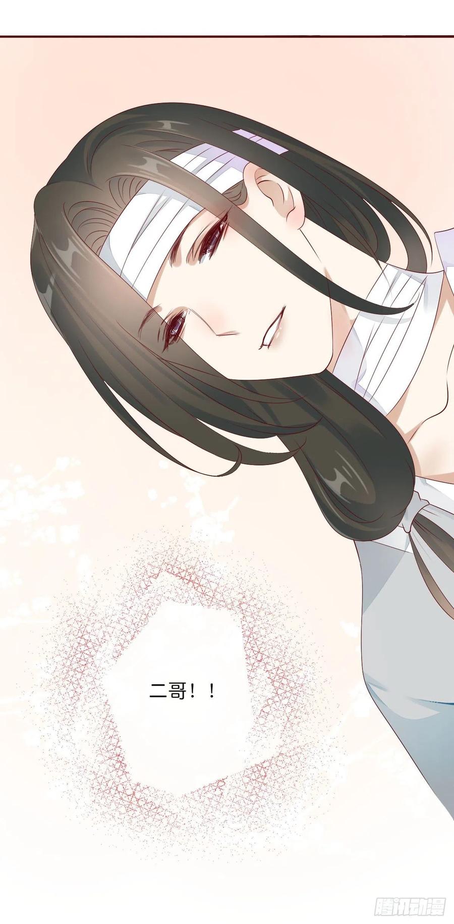 《田园蜜宠：农家小娘子火辣辣》第一百十六话 我有了？！ 第35页