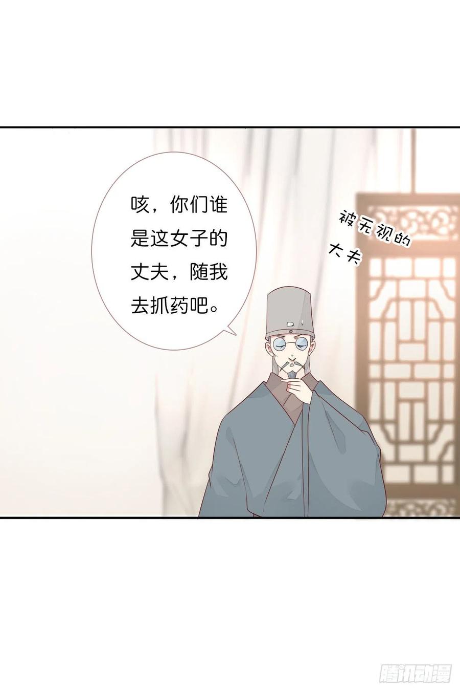 《田园蜜宠：农家小娘子火辣辣》第一百十六话 我有了？！ 第30页