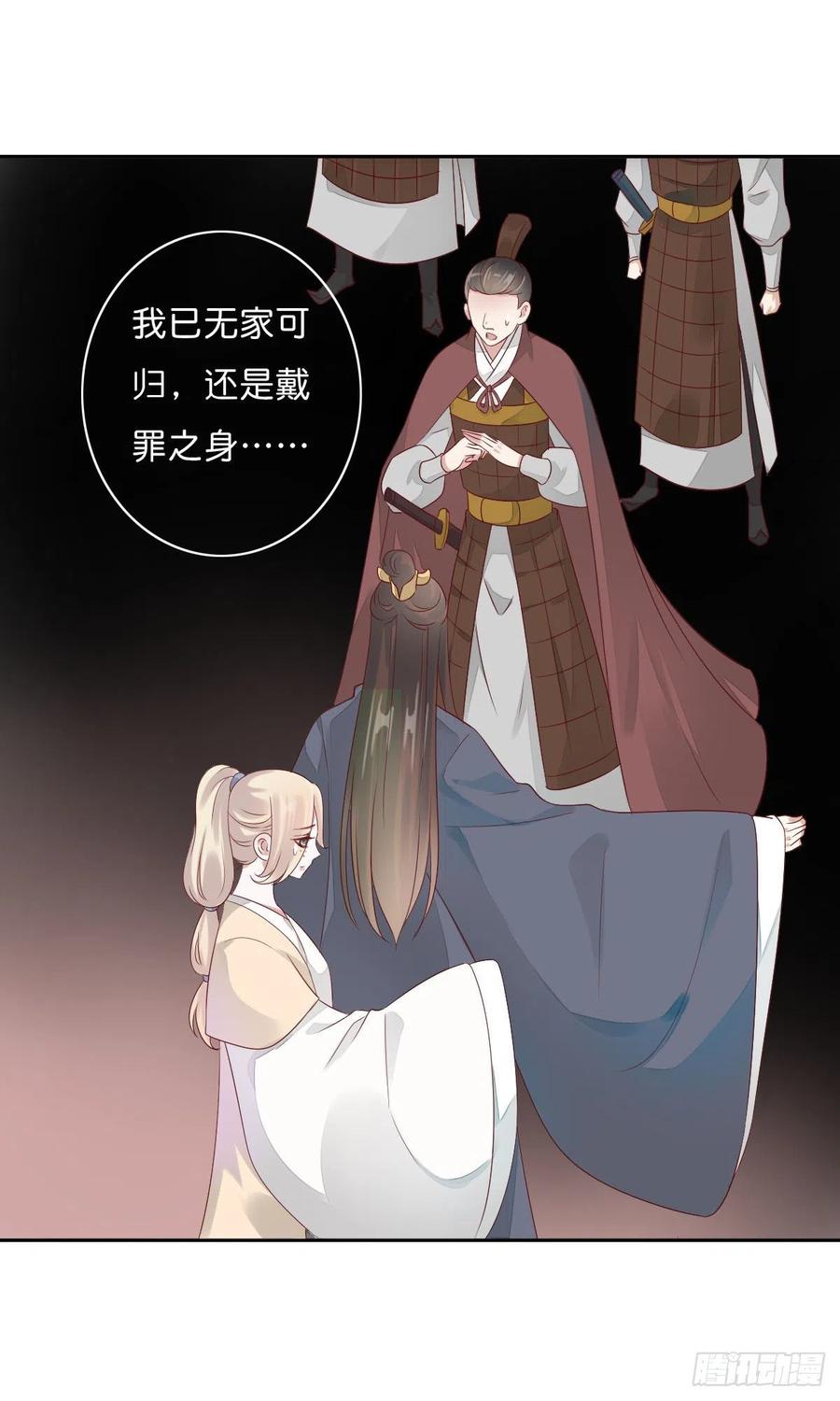 《田园蜜宠：农家小娘子火辣辣》第一百十六话 我有了？！ 第5页