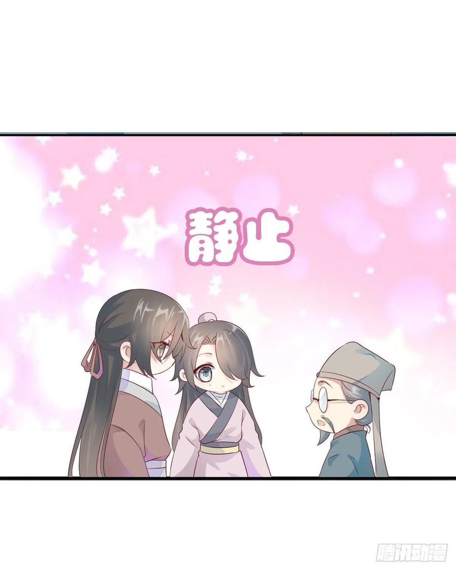 《田园蜜宠：农家小娘子火辣辣》第一百十六话 我有了？！ 第21页