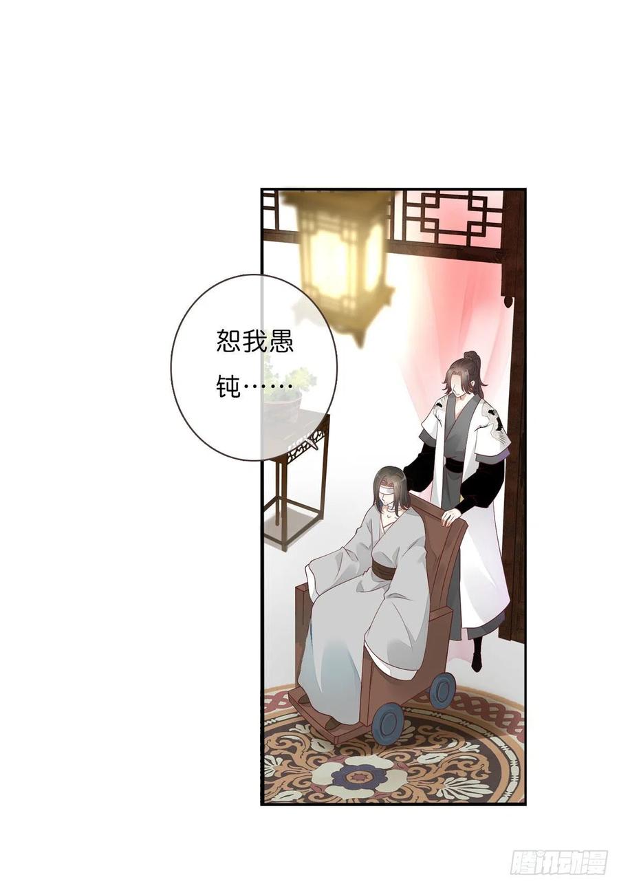 《田园蜜宠：农家小娘子火辣辣》第一百十六话 我有了？！ 第2页