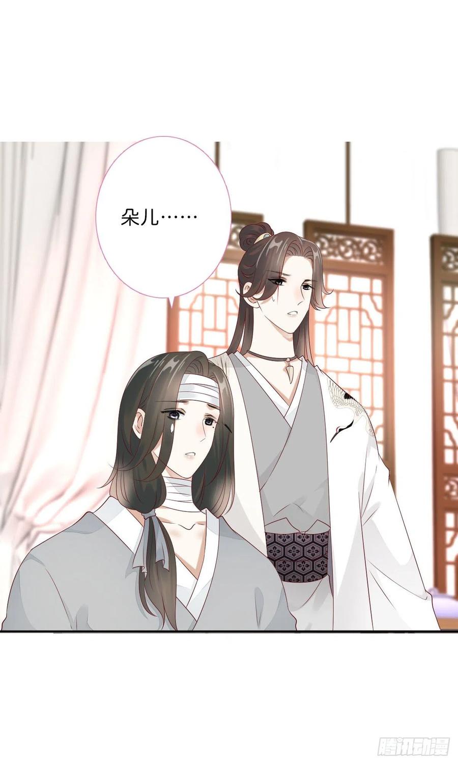《田园蜜宠：农家小娘子火辣辣》第一百十六话 我有了？！ 第28页