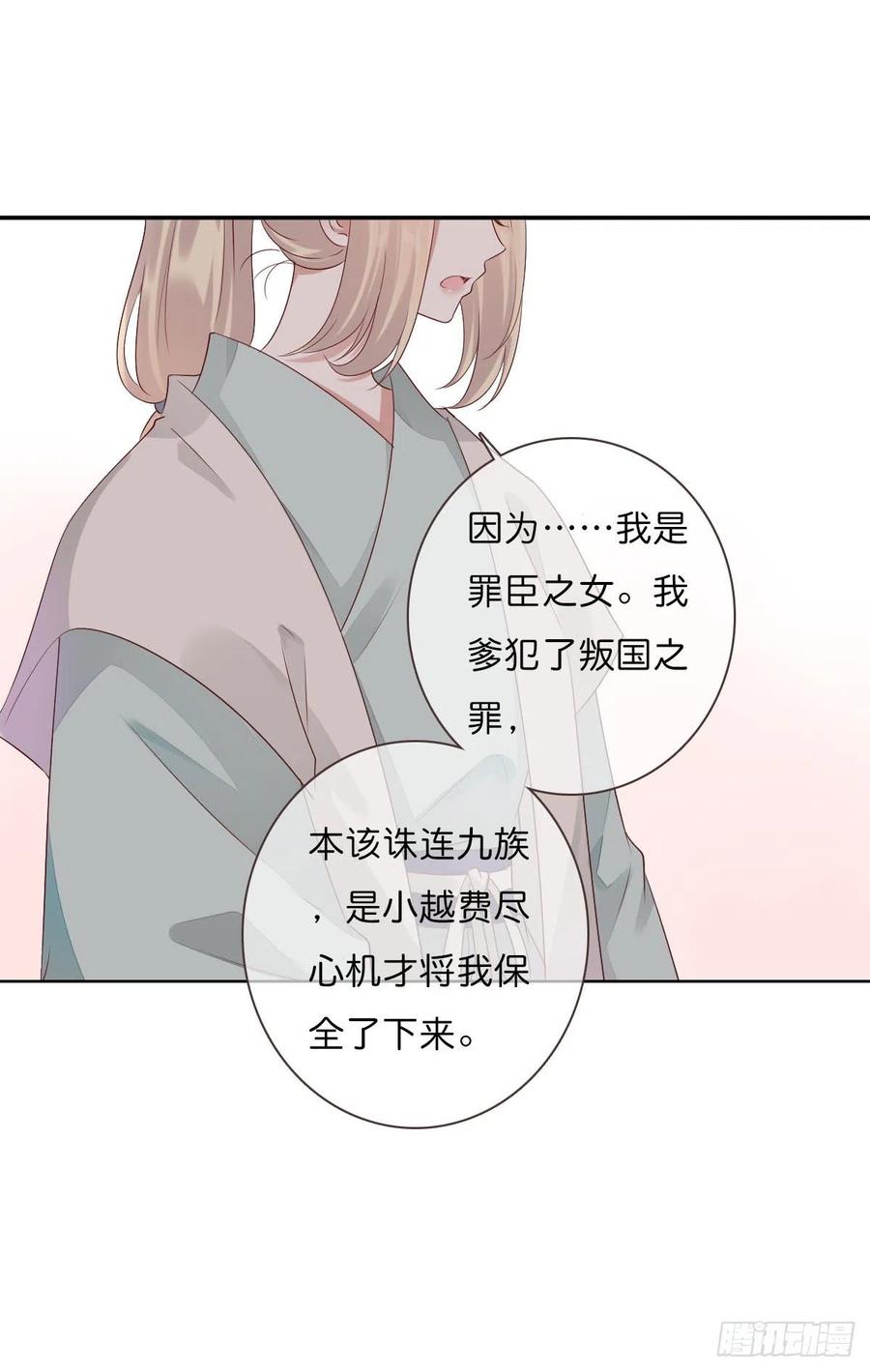 《田园蜜宠：农家小娘子火辣辣》第一百十六话 我有了？！ 第4页