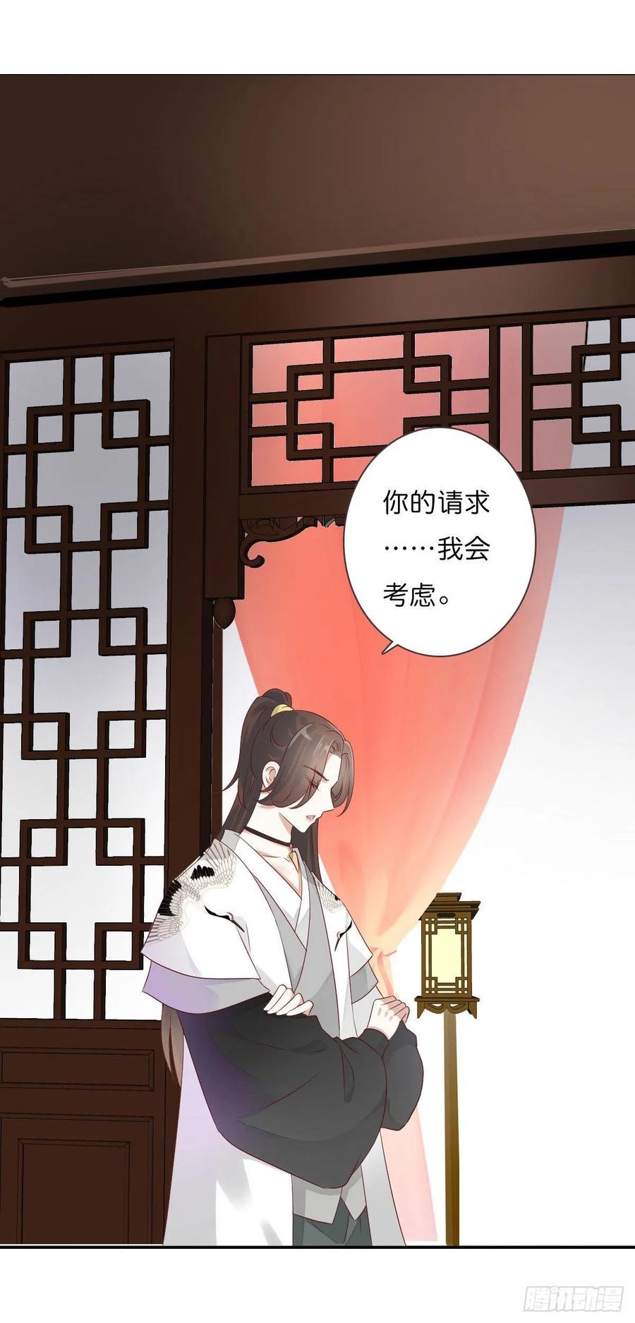《田园蜜宠：农家小娘子火辣辣》第一百十六话 我有了？！ 第14页