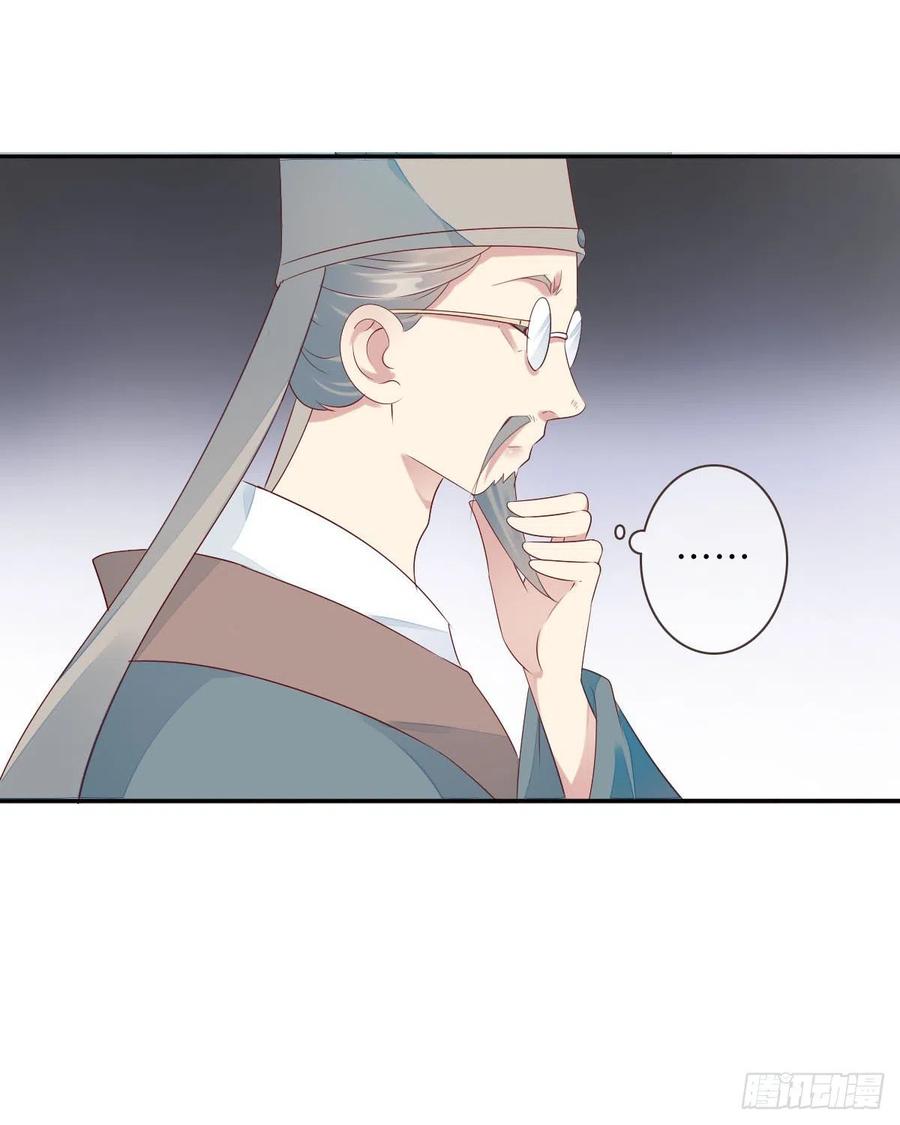 《田园蜜宠：农家小娘子火辣辣》第一百十六话 我有了？！ 第18页