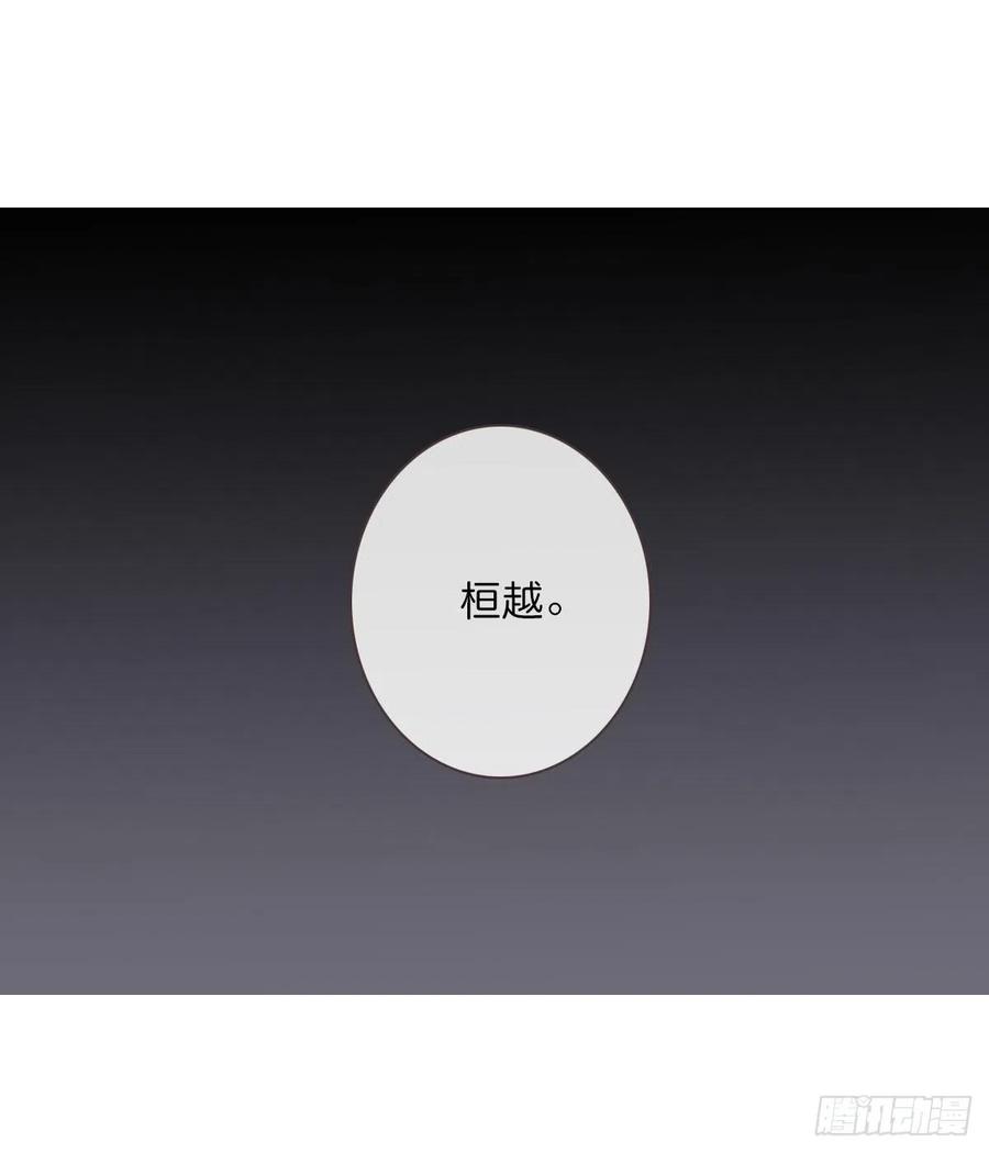 《田园蜜宠：农家小娘子火辣辣》第一百十六话 我有了？！ 第13页