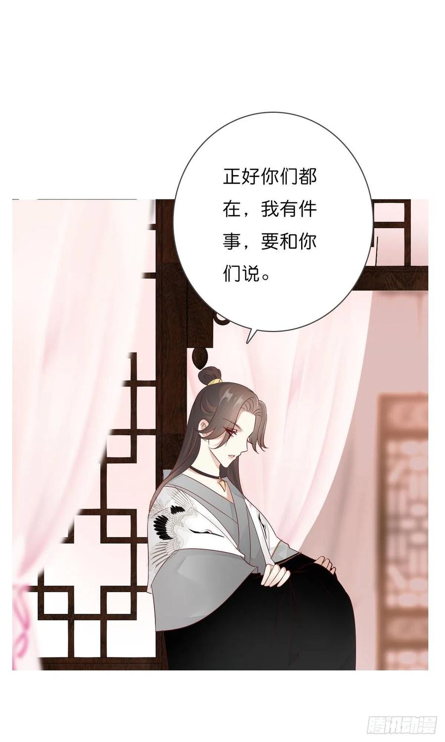 《田园蜜宠：农家小娘子火辣辣》第一百十六话 我有了？！ 第41页