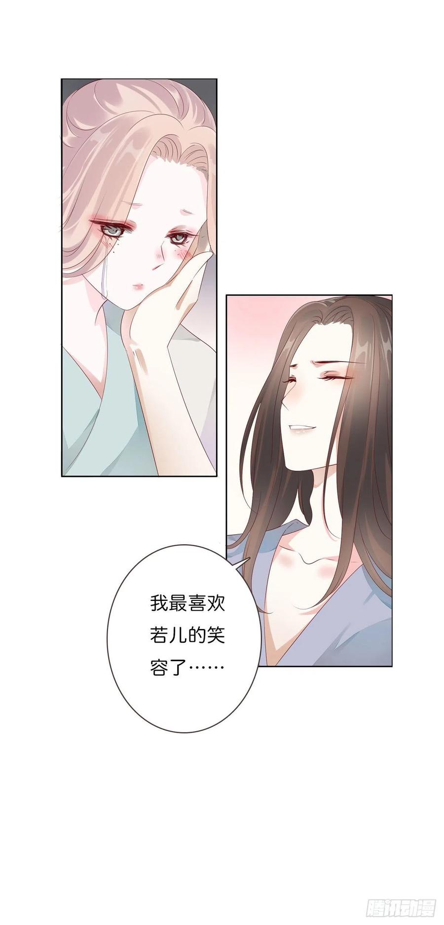 《田园蜜宠：农家小娘子火辣辣》第一百十六话 我有了？！ 第12页