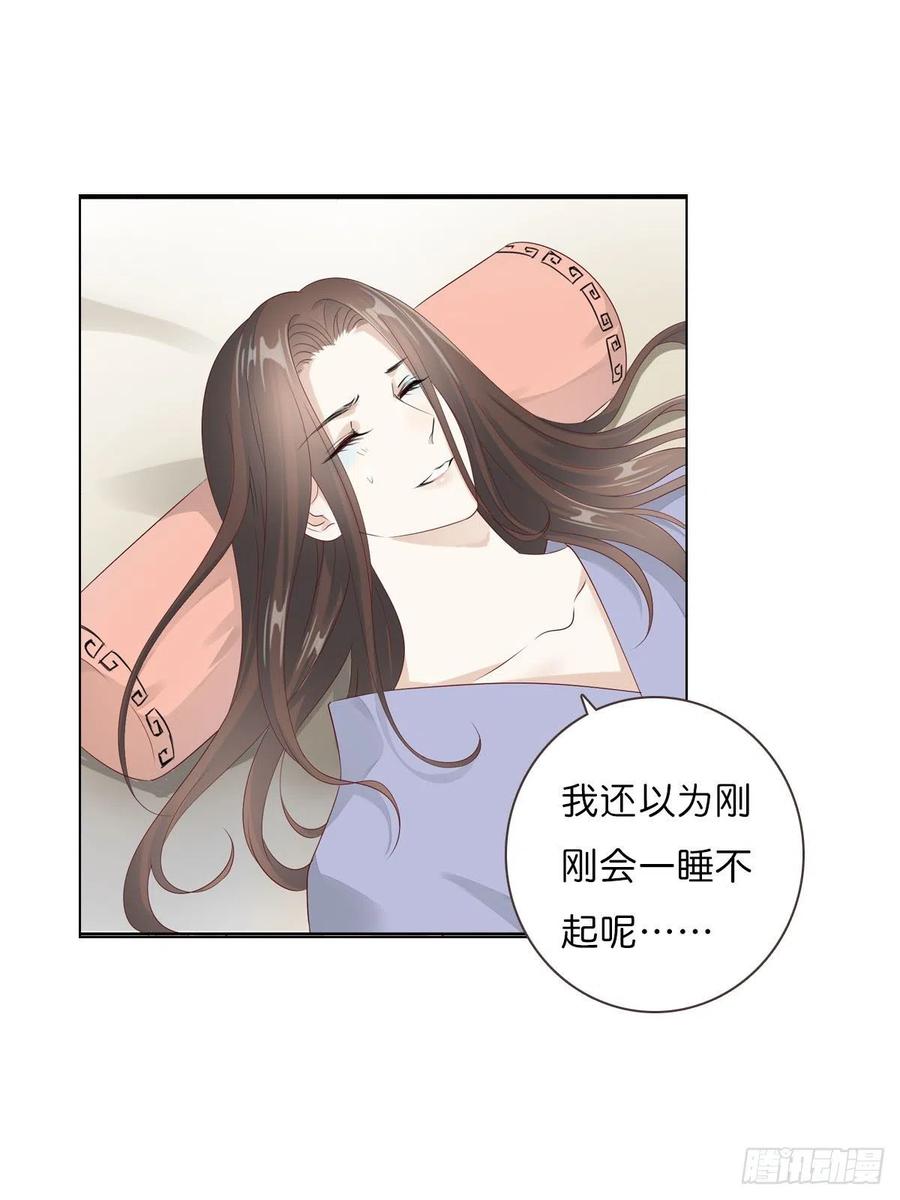 《田园蜜宠：农家小娘子火辣辣》第一百十六话 我有了？！ 第10页