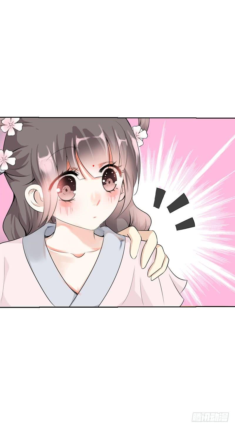 《田园蜜宠：农家小娘子火辣辣》第十话 你怎么都脱光啦？！ 第24页