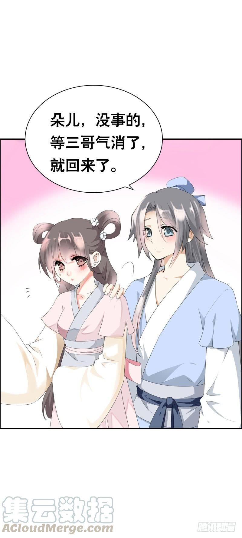 《田园蜜宠：农家小娘子火辣辣》第十话 你怎么都脱光啦？！ 第33页