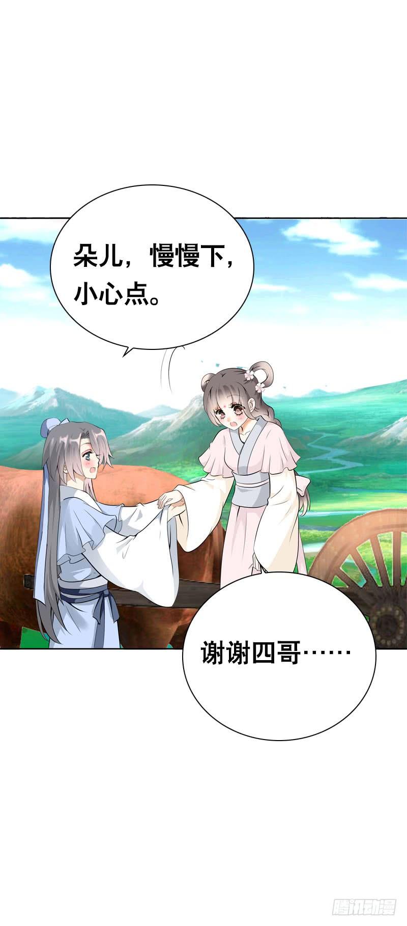 《田园蜜宠：农家小娘子火辣辣》第十话 你怎么都脱光啦？！ 第18页