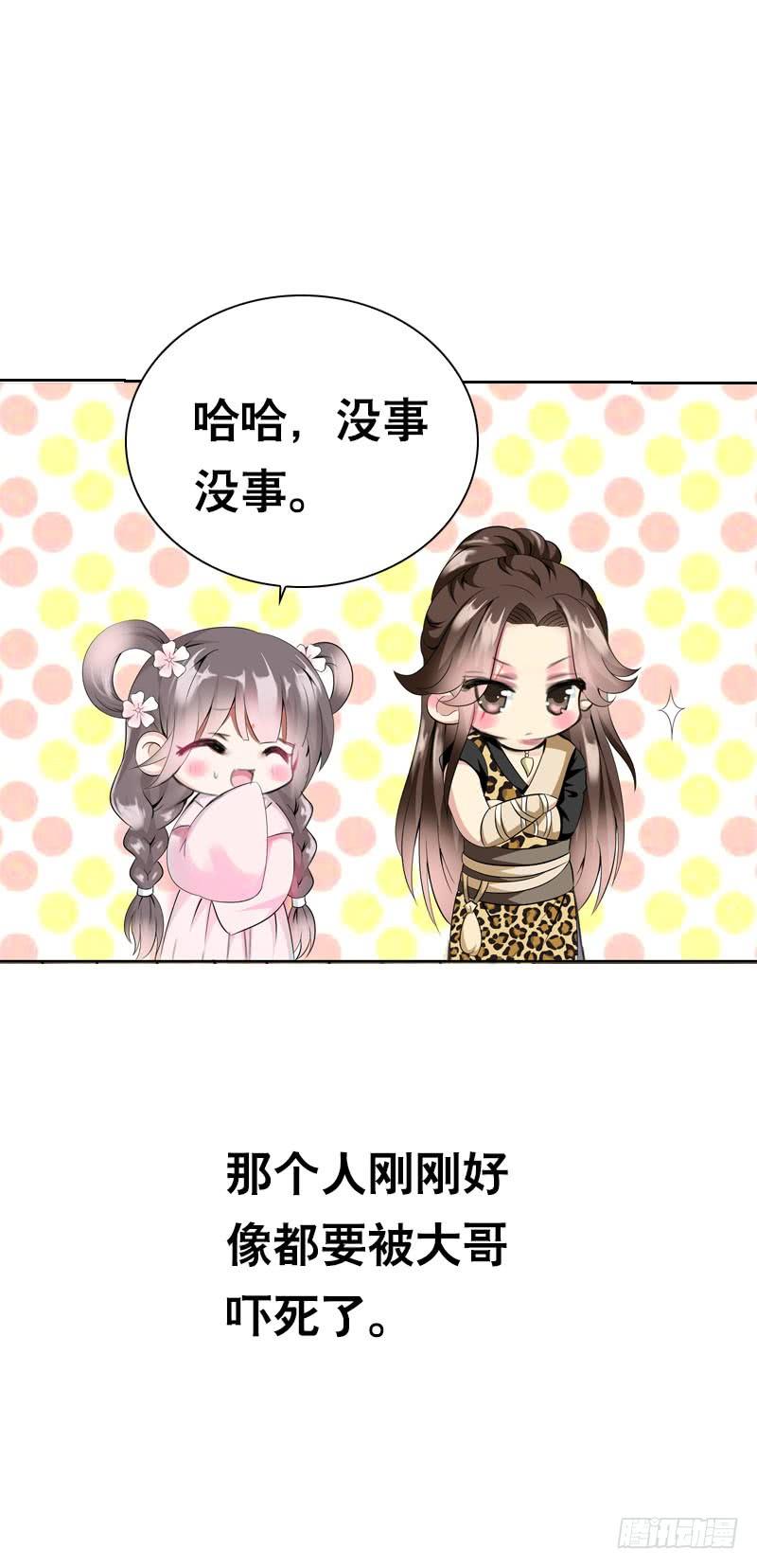 《田园蜜宠：农家小娘子火辣辣》第十话 你怎么都脱光啦？！ 第4页