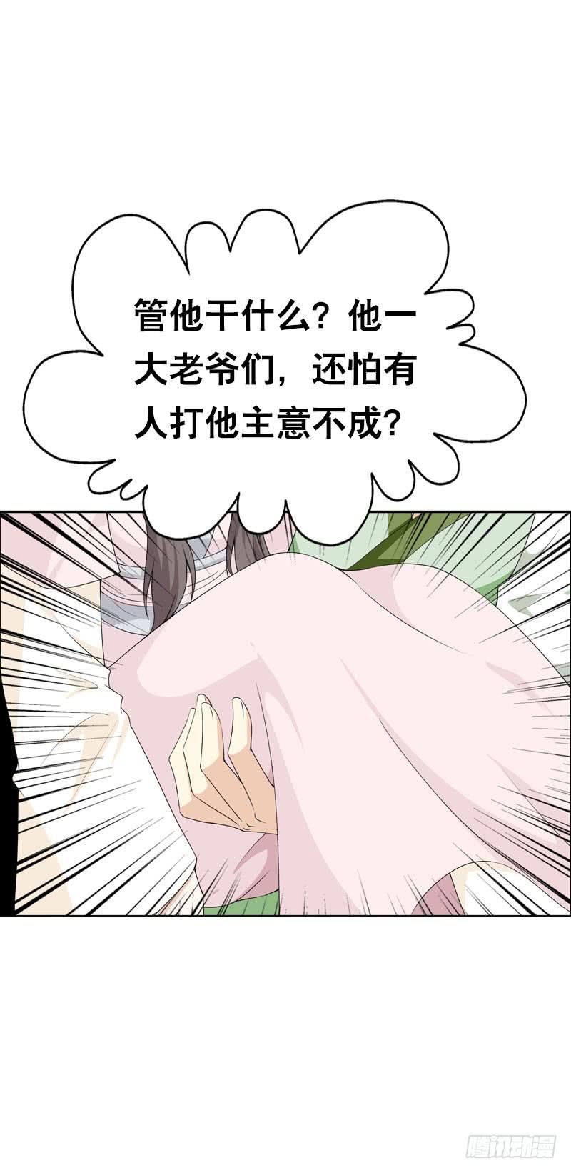 《田园蜜宠：农家小娘子火辣辣》第十话 你怎么都脱光啦？！ 第34页