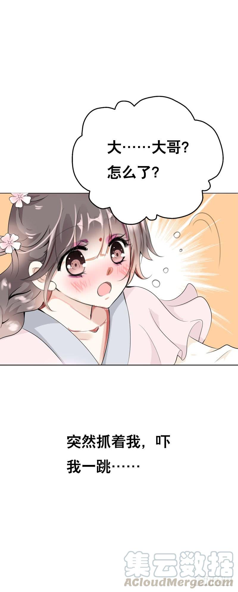 《田园蜜宠：农家小娘子火辣辣》第十话 你怎么都脱光啦？！ 第9页