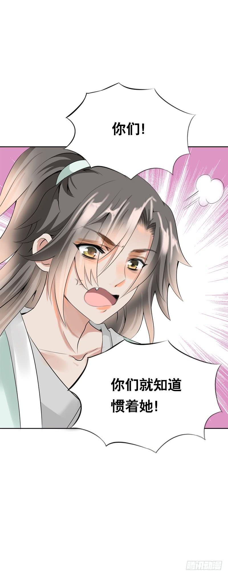 《田园蜜宠：农家小娘子火辣辣》第十话 你怎么都脱光啦？！ 第28页
