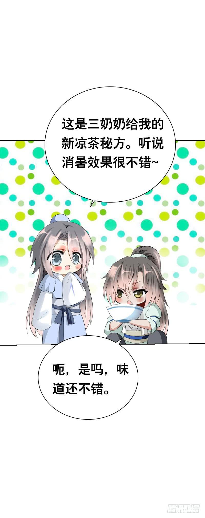 《田园蜜宠：农家小娘子火辣辣》第十话 你怎么都脱光啦？！ 第14页