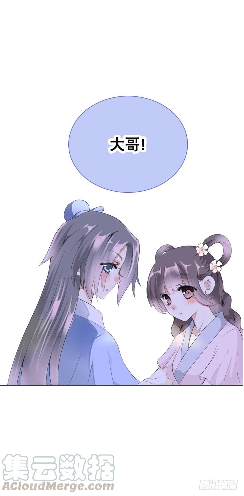 《田园蜜宠：农家小娘子火辣辣》第十话 你怎么都脱光啦？！ 第21页